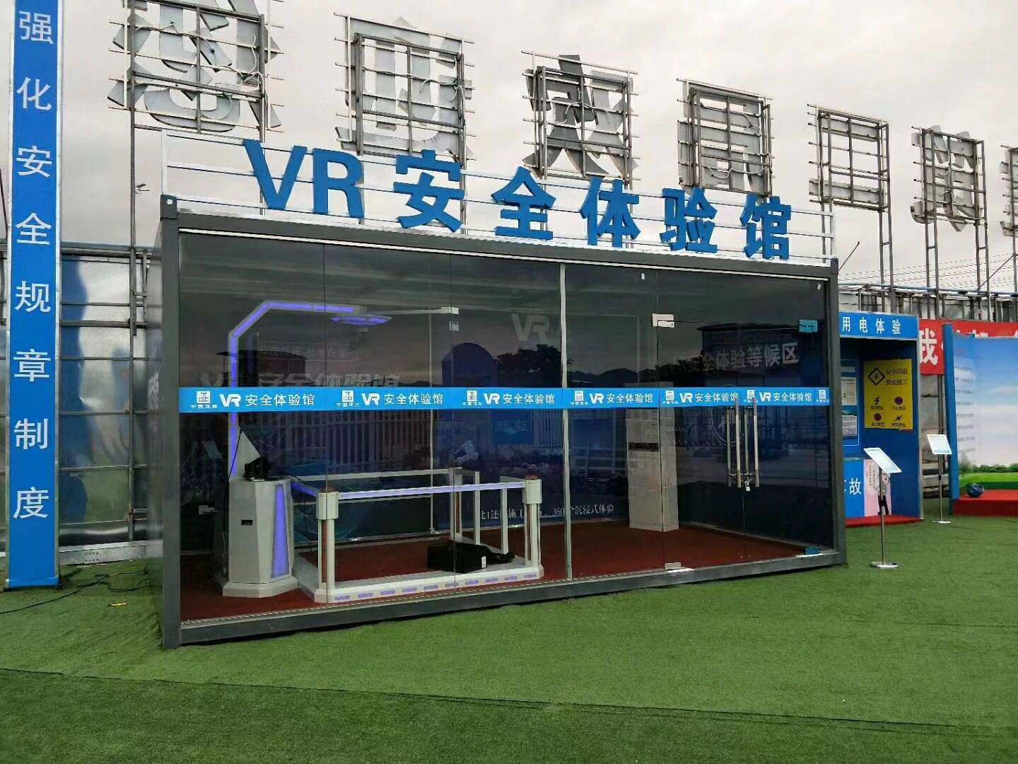 威海文登区VR安全体验馆